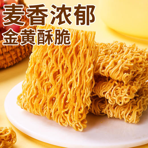 【19.9元抢30包！童年的味道每一口都是享受】掌心脆干脆面30袋解馋零食，香脆耐嚼怎么吃都好吃，小吃休闲食品干吃面香脆解馋零食QQ 商品图1