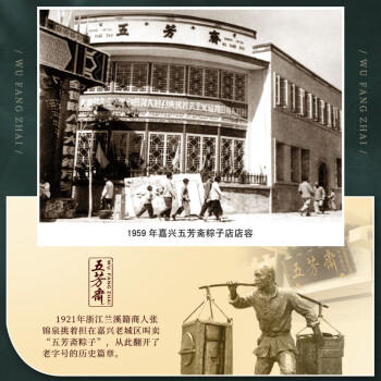 五芳斋粽子 五芳大肉粽280克 140g*2只袋装 中华老字号嘉兴粽特产 商品图4