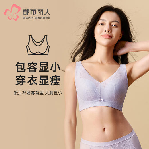 都市丽人内衣完美包容常规文胸锁边蕾丝超薄文胸3/4杯四排扣软钢圈YBT3S7 商品图0