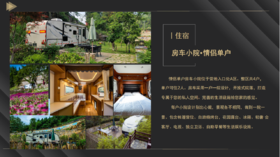 房车营地房车小院·情侣单户房车小院·情侣单户