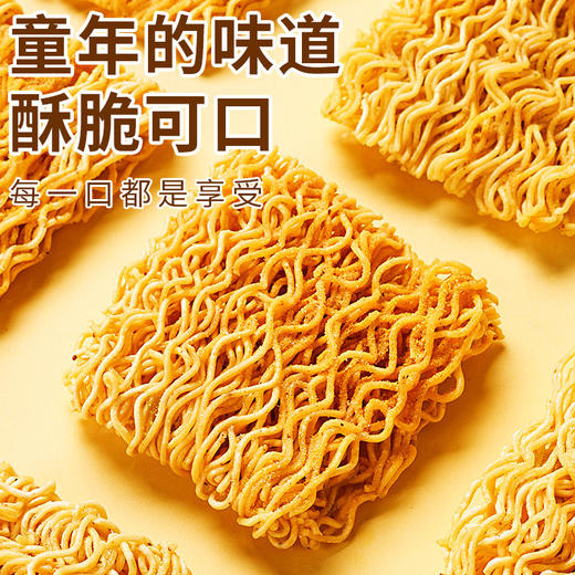 【19.9元抢30包！童年的味道每一口都是享受】掌心脆干脆面30袋解馋零食，香脆耐嚼怎么吃都好吃，小吃休闲食品干吃面香脆解馋零食QQ 商品图2