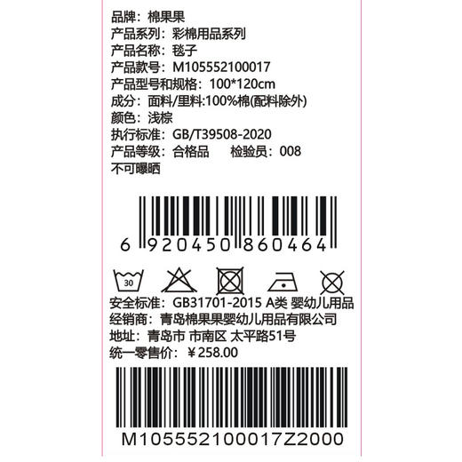 棉果果秋季新品春秋季男童女童彩棉盖毯毯子（100*120cm）M105552100017 商品图6