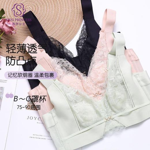 挚美水晶杯文胸 聚拢侧收 3/4杯软钢圈防下垂 蕾丝花边法式性感优雅 抑菌亲肤 承托胸部立体感 商品图2