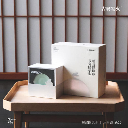 2024新品 迷路的兔子 盖碗 玉青瓷 商品图5
