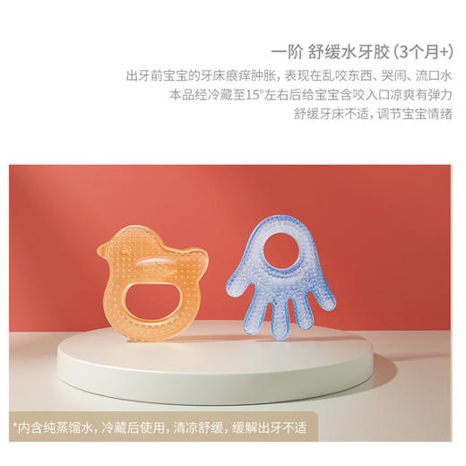 bobo 呦口 舒缓 水牙胶 一阶 商品图2