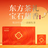 【贵茶】红宝石红茶·中国红礼盒2023版198g 商品缩略图0