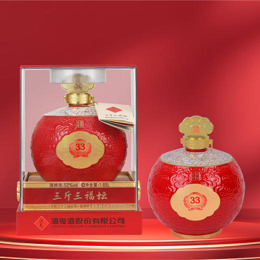 【自营】酒鬼酒 52度 三斤三福坛 馥郁香型 52度 1.65L 1坛 商品图3