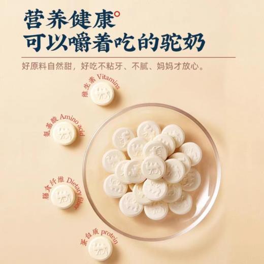 驼奶贝（新疆） 商品图0