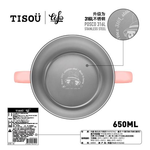 TISOU爱婴小铺儿童不锈钢叉勺子 宝宝辅食碗婴儿水杯学生餐具套装 商品图4
