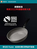 德国菲仕乐进口瓷瑞舒适不粘煎锅加深防滑防烫陶瓷不粘家用平底锅 商品缩略图0