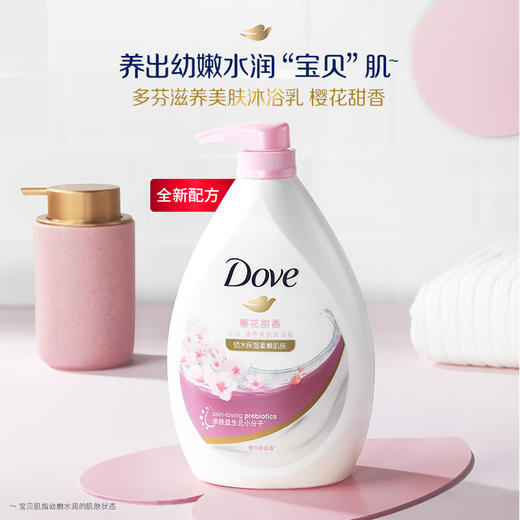 多芬樱花甜香沐浴露1KG 商品图3