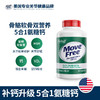 【超妈专属】MoveFree益节氨糖软骨素MSM护关节绿瓶120粒 红瓶日常养护 高钙氨糖添加钙和维生素D3 养护关节首选 商品缩略图2