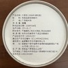 濡菲六堡茶-韦洁群六堡茶2008年沉香老清明茶30g罐 商品缩略图3