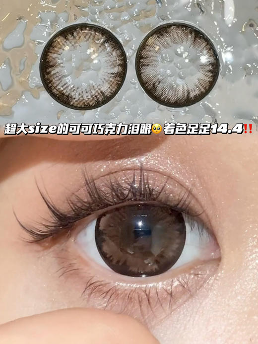 mochi 可可巧克力大雪花「含硅水凝胶」年抛型 商品图0