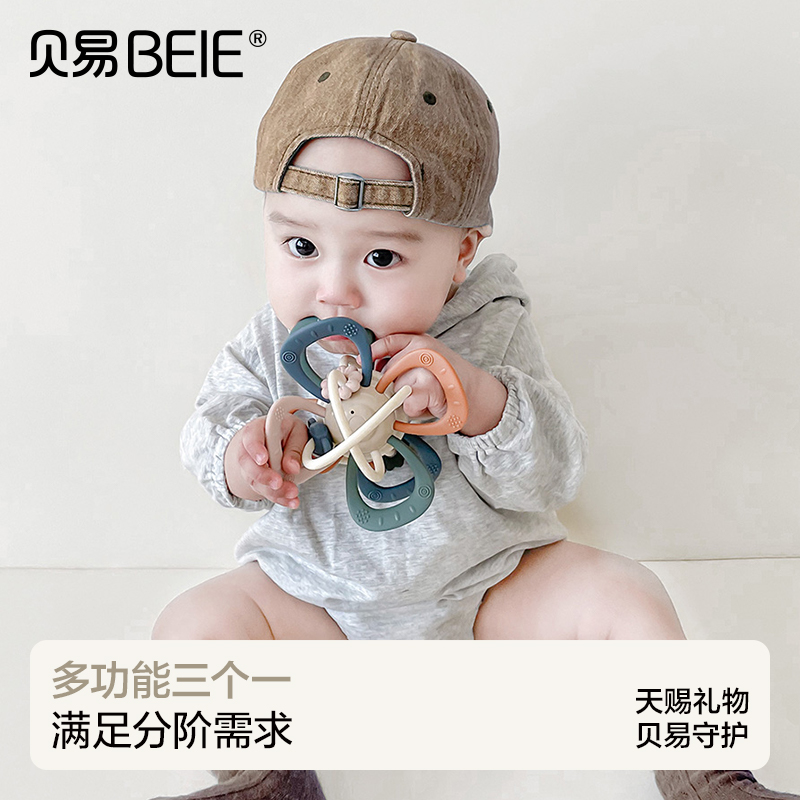 【限量秒杀！】贝易曼哈顿手抓球咬咬牙胶磨牙棒婴儿宝宝防吃手6个月宝宝玩具