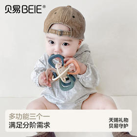 贝易曼哈顿手抓球咬咬牙胶磨牙棒婴儿宝宝防吃手6个月宝宝玩具