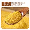 五谷土有机黄小米700g/罐 商品缩略图4