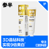 参半Oralshark SP-3星钻白牙膏100g2支 商品缩略图0