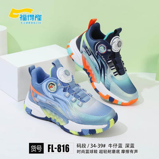 福得隆双网篮球鞋816  34—39码 商品图0