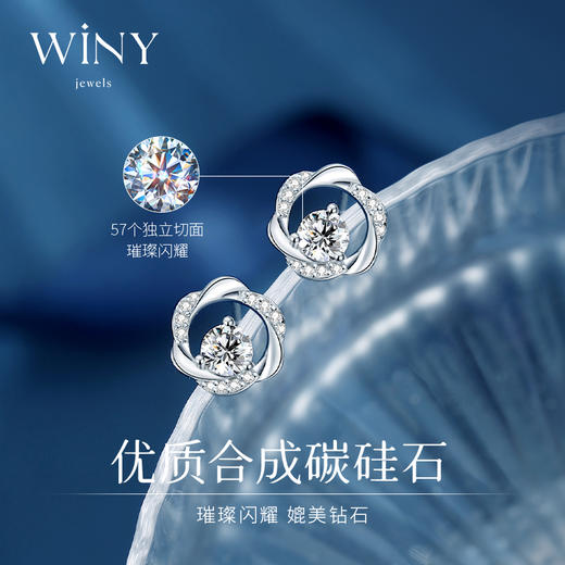 Winy925纯银无限爱意耳钉送女友闺蜜节日生日礼物 商品图3