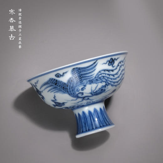 寒香慕古元明青花糯米釉龙凤海水纹高足杯（缺货） 商品图1
