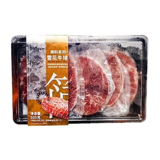 潮香村 雪花牛排五片装 505g/盒 商品图0