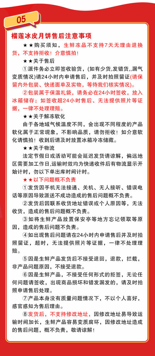 榴芒一刻 金枕榴莲冰皮月饼，含礼品袋【600克(100克*6)】东莞榴芒一刻 商品图5