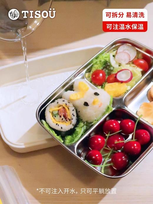 韩国进口TISOU爱婴小铺儿童不锈钢分格大容量餐盘 学生用密封餐盒 商品图1