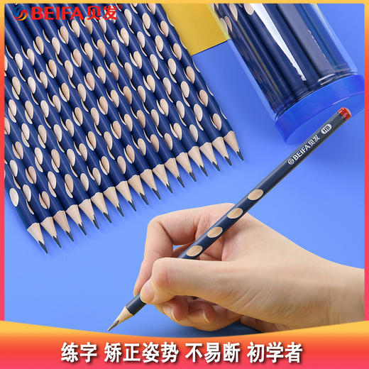【开团】测评优品-贝发洞洞铅笔 小学生幼儿园 HB笔芯 练字 矫正姿势 不易断 初学者 文具 商品图0