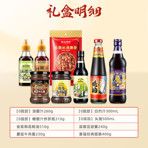 珠江桥牌 福味临门礼盒 商品图1