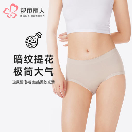 都市丽人内裤一体美臀三角裤锦氨女士内裤LKT2B7 商品图0