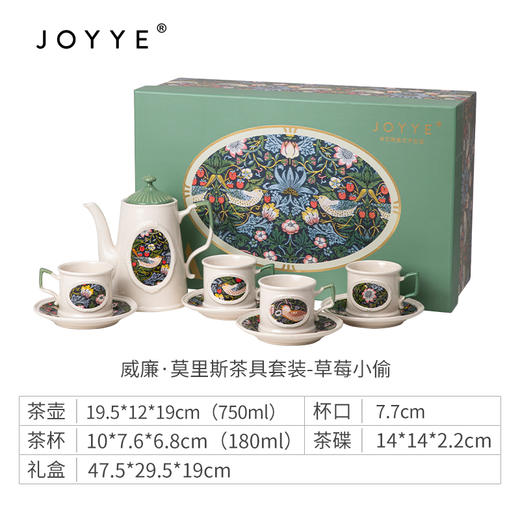 JOYYE威廉·莫里斯-欧式高颜值复古风英式下午茶陶瓷茶具套装家用轻奢高档送礼 商品图4
