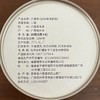 濡菲六堡茶韦洁群1994年（三十年六堡茶）陈韵茶30g（5g6泡）罐 商品缩略图3
