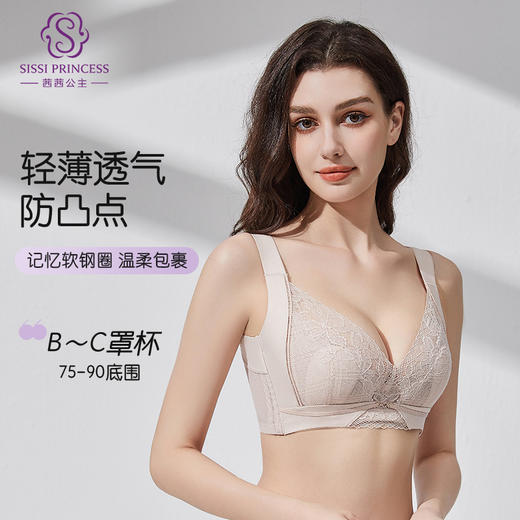 挚美水晶杯文胸 聚拢侧收 3/4杯软钢圈防下垂 蕾丝花边法式性感优雅 抑菌亲肤 承托胸部立体感 商品图0