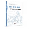 适龄 适宜 发展：2—3 岁幼儿托育活动方案精选 宁波市星海托育中心 幼儿在托育机构中的一日作息时间安排主题活动案例指导 游戏主题框架活动计划表活动方案 商品缩略图0