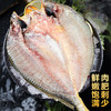 开背黄花鱼250g*3条 商品缩略图1
