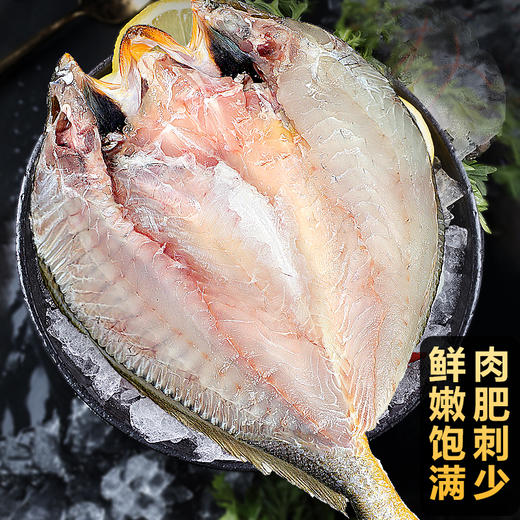 开背黄花鱼250g*3条 商品图1