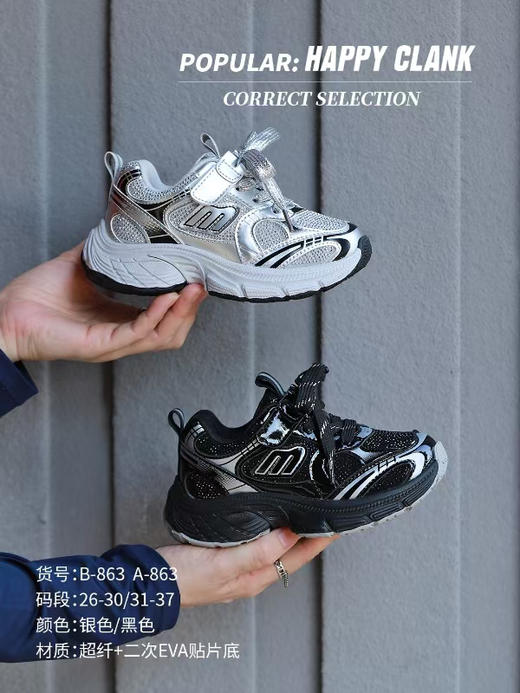 快乐叮当新款皮面863 26-30 31—37码 商品图0