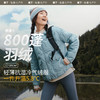 【蕉下精选】蕉下气绒服外套女CL18524轻薄保暖似羽绒防风棉衣可机洗棉服内胆夹棉外套 商品缩略图0