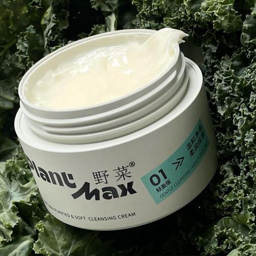 野菜 净透柔润洁肤霜 | 一瓶多效 100g/瓶 下单即赠小样一瓶 商品图0