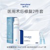 【术后密集补水修复】海月兰医用套组玻尿酸次抛30支*1+玻尿酸喷雾120ml*1+玻尿酸面膜*2盒 商品缩略图1