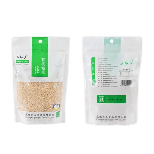 五谷土有机糙米450g/袋 商品图2
