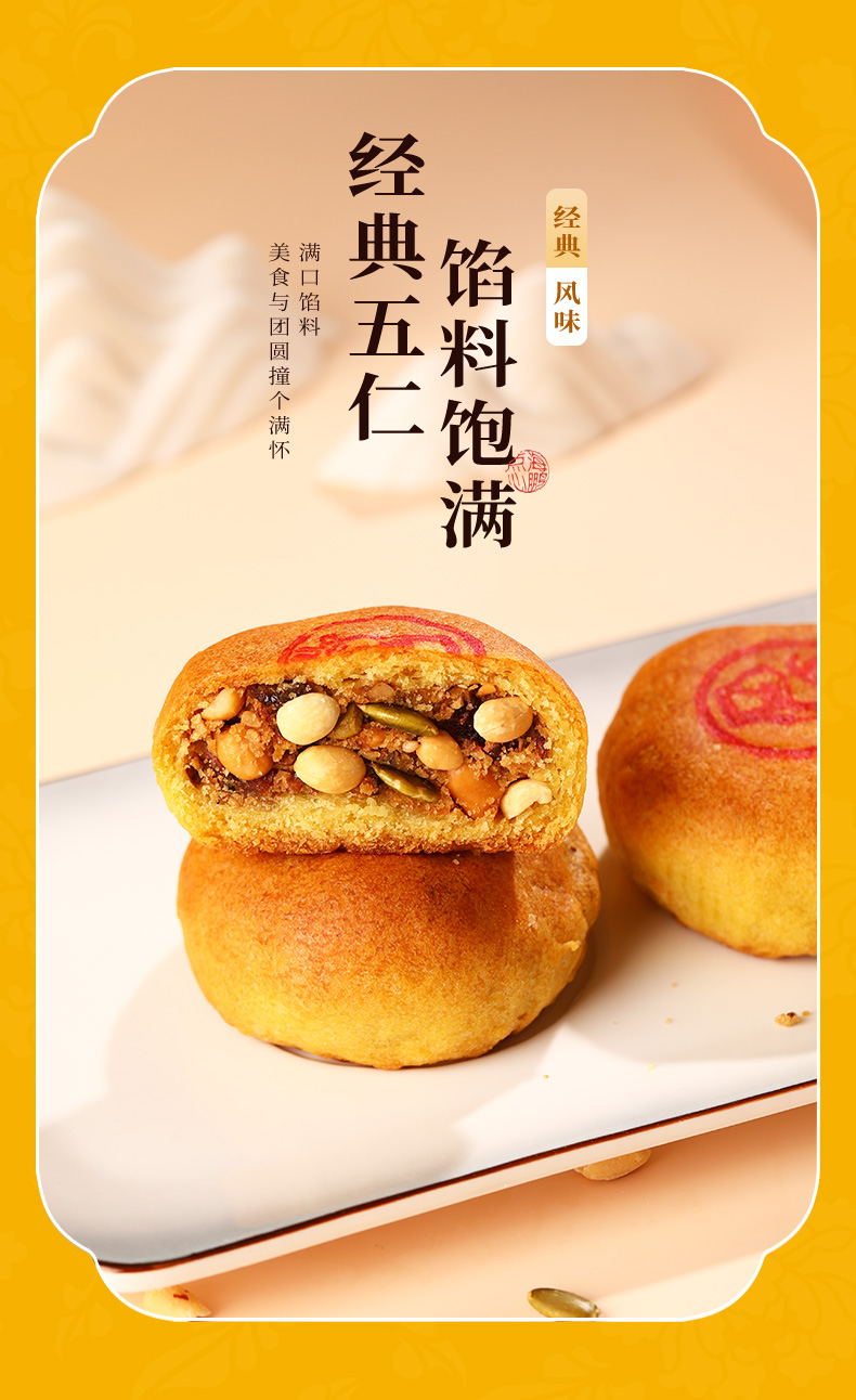海鹏丰镇月饼内蒙古味道9饼9味礼盒
