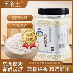 五谷土有机糯米700g/罐
