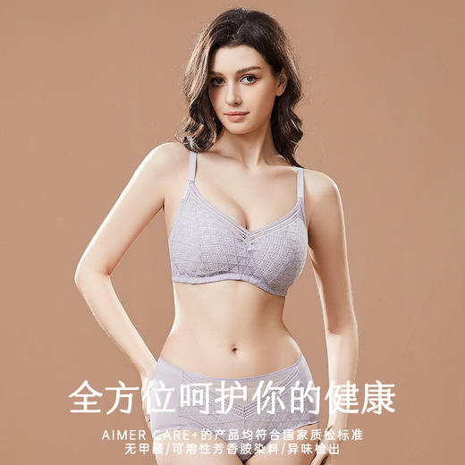 【爱慕】【清爽小几何】爱慕义乳超薄透气文胸乳腺术后透气小码软支撑小几何 商品图2