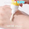 巴黎欧敏肤纯物理防晒乳SPF30面部遮瑕隔离军训象牙白学生开学季 商品缩略图2