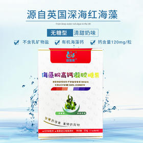 【源码】智婴美海藻钙 婴幼儿孕妇哺乳期妈妈液体有机钙海藻钙宝宝儿童钙