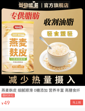  被忽略的"宝藏粗粮”，胜过米、面，越吃血糖越健康，排便无压力~ 