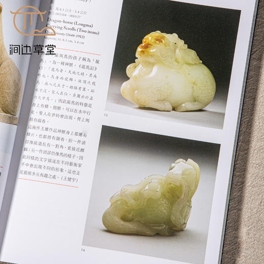 【绝版好书】《神兽现形-文物中的奇幻生物》16开175页，2024年台北故宫博物院出版 商品图4