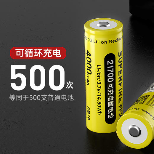 SUPERFIRE神火AB16锂电池原装正品21700电池强光手电筒充电电池 商品图1